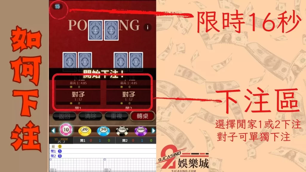 博丁怎麼玩下注