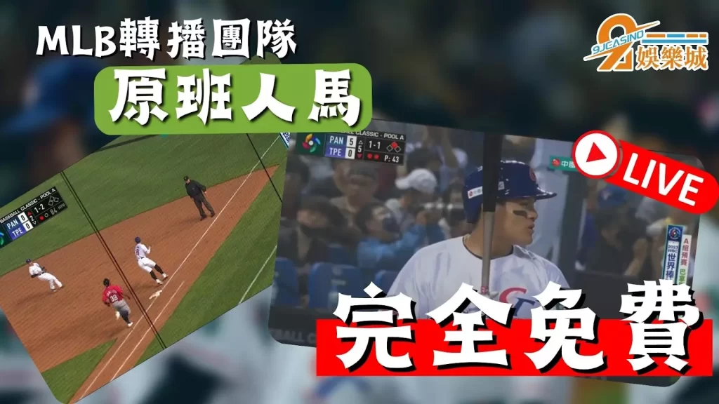 棒球經典賽戰績