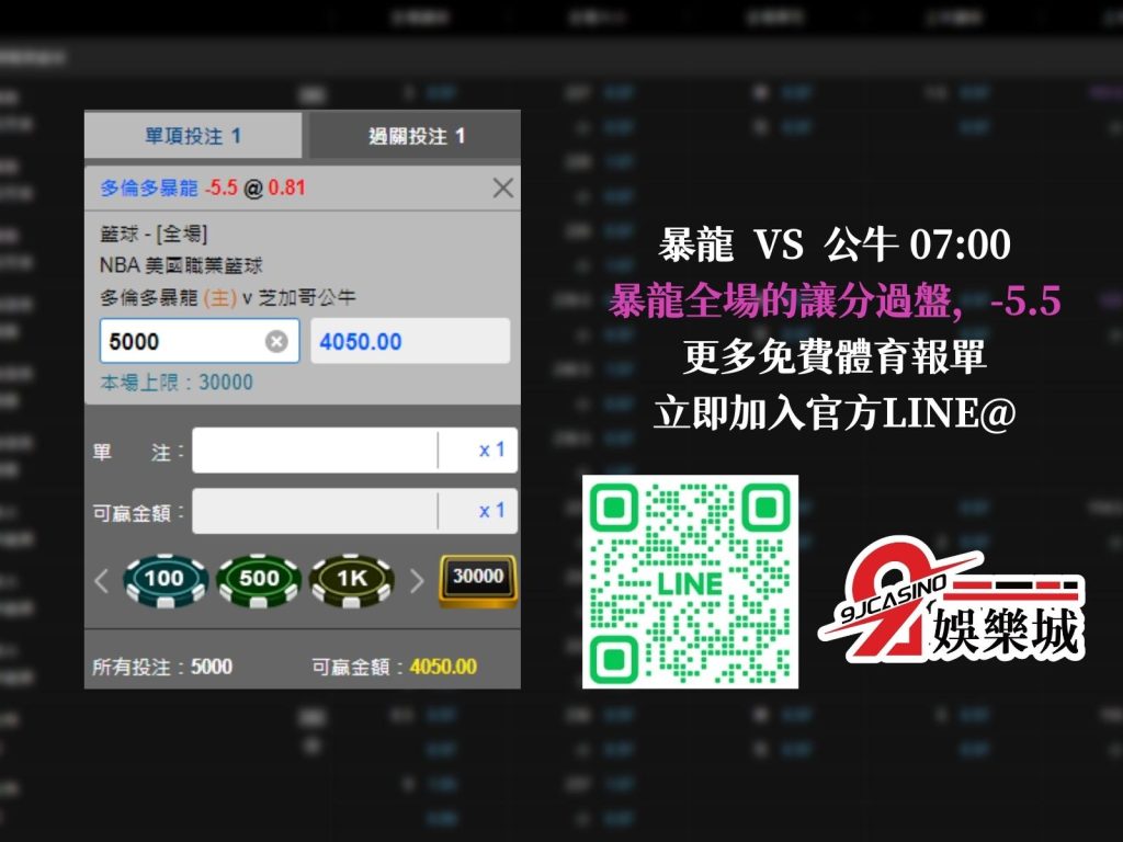 NBA賽前分析--多倫多暴龍 vs 芝加哥公牛 07_00-3a娛樂城 (3)