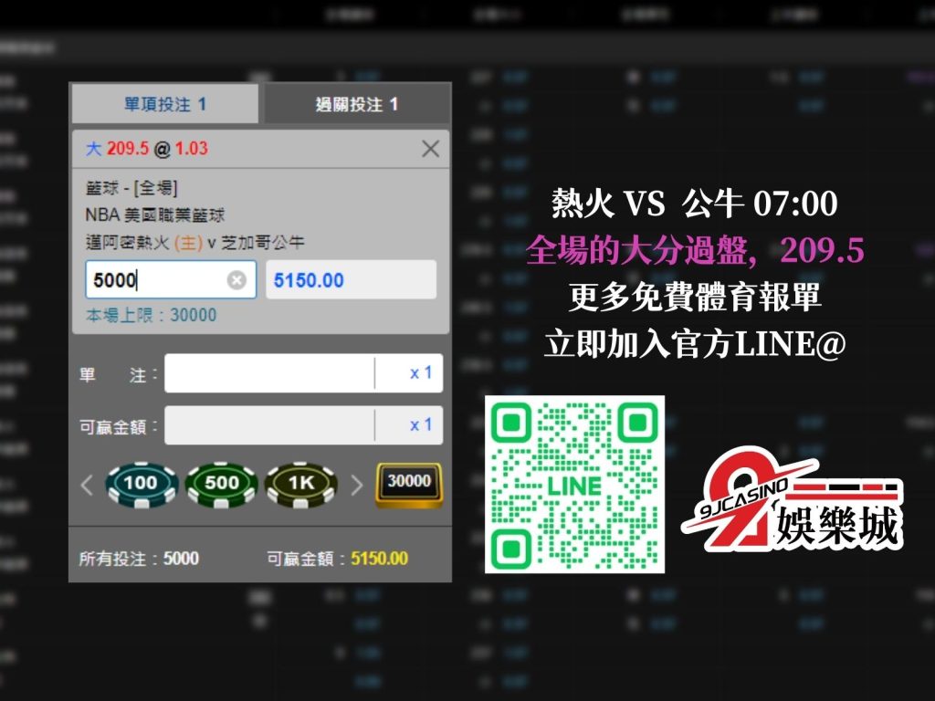 NBA賽前分析--邁阿密熱火 vs 芝加哥公牛 07_00-3a娛樂城 (3)