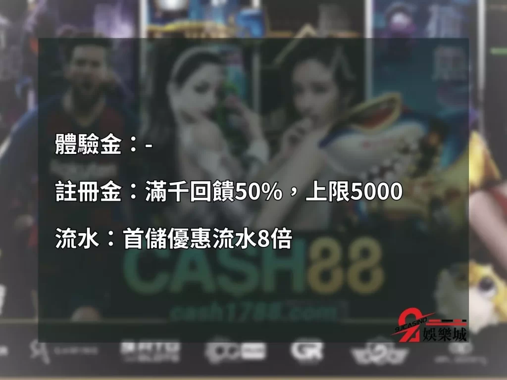 線上娛樂城換現金  娛樂城換錢
