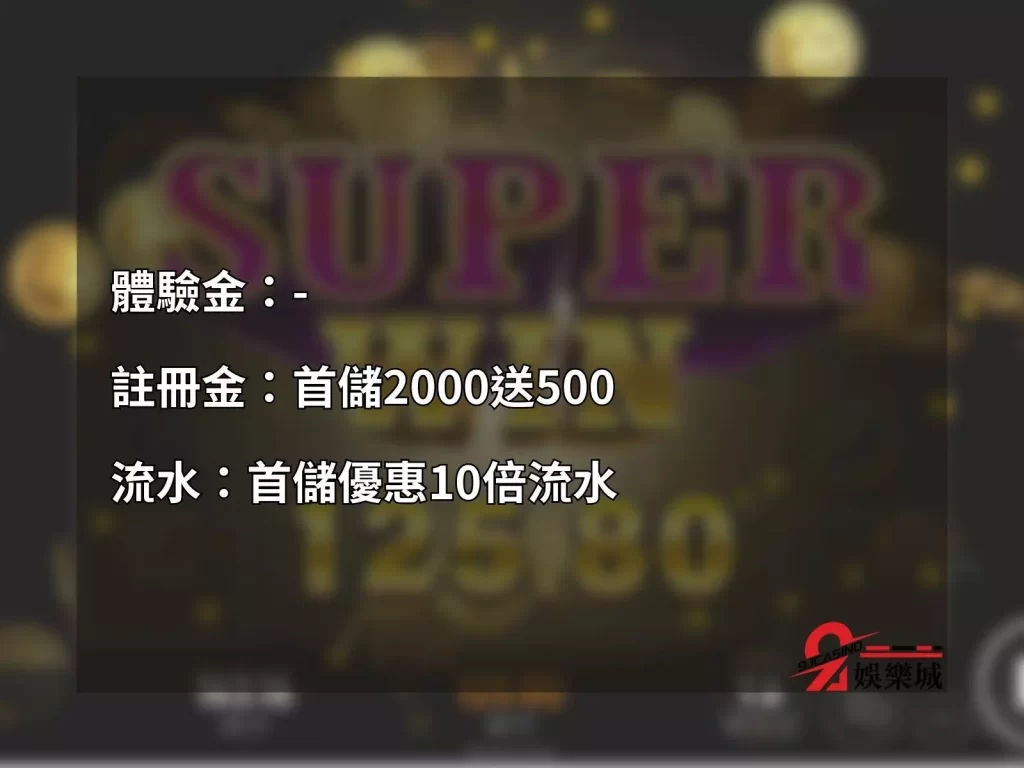 哪個娛樂城比較好贏  線上娛樂城推薦  手機娛樂城推薦