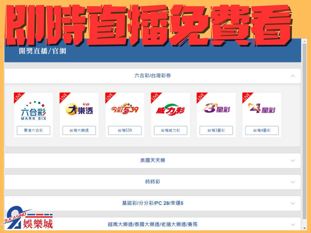 大樂透開獎號碼