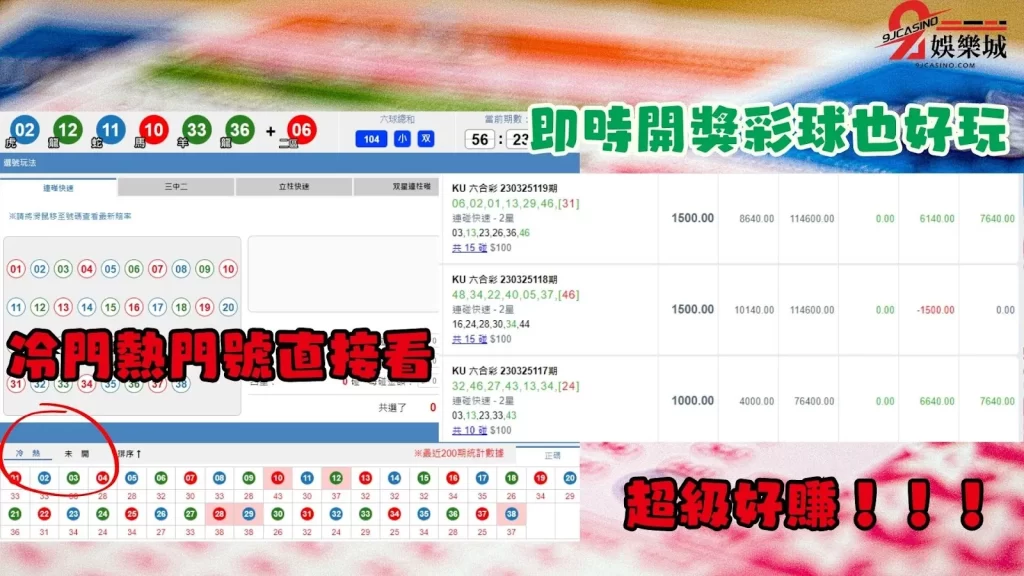 線上威力彩投注推薦