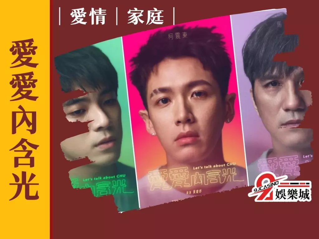 愛愛內含光 Netflix台劇 經典台劇推薦
