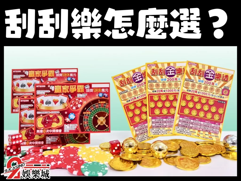 How to choose Scratch
