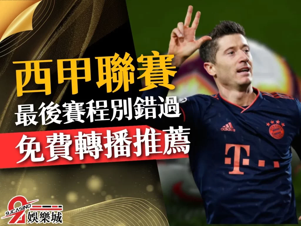 Liga de primera división