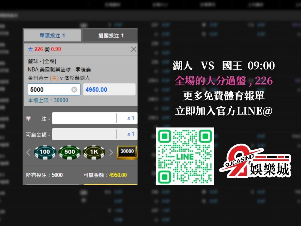 NBA賽前分析--洛杉磯湖人 vs 金州勇士 09_00-3a娛樂城 (2)