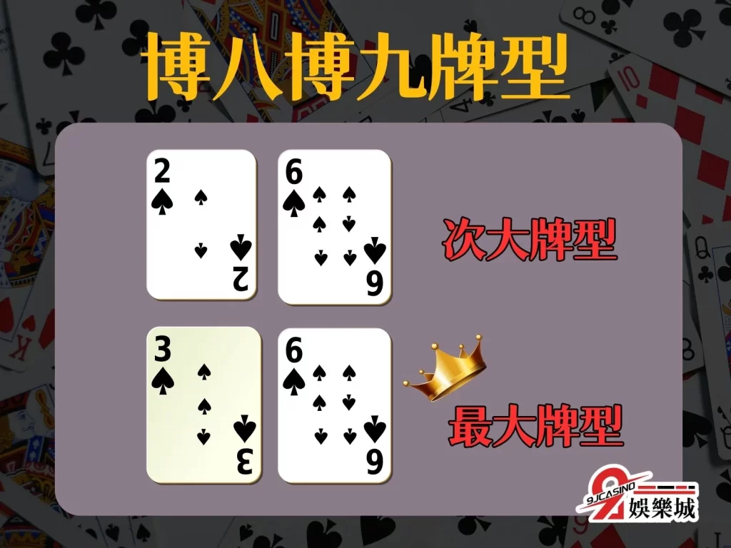 博丁撲克牌遊戲 博丁遊戲介紹 博八博九