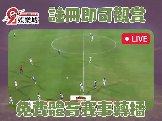 曼城賽程 曼城英超賽程 英超轉播
