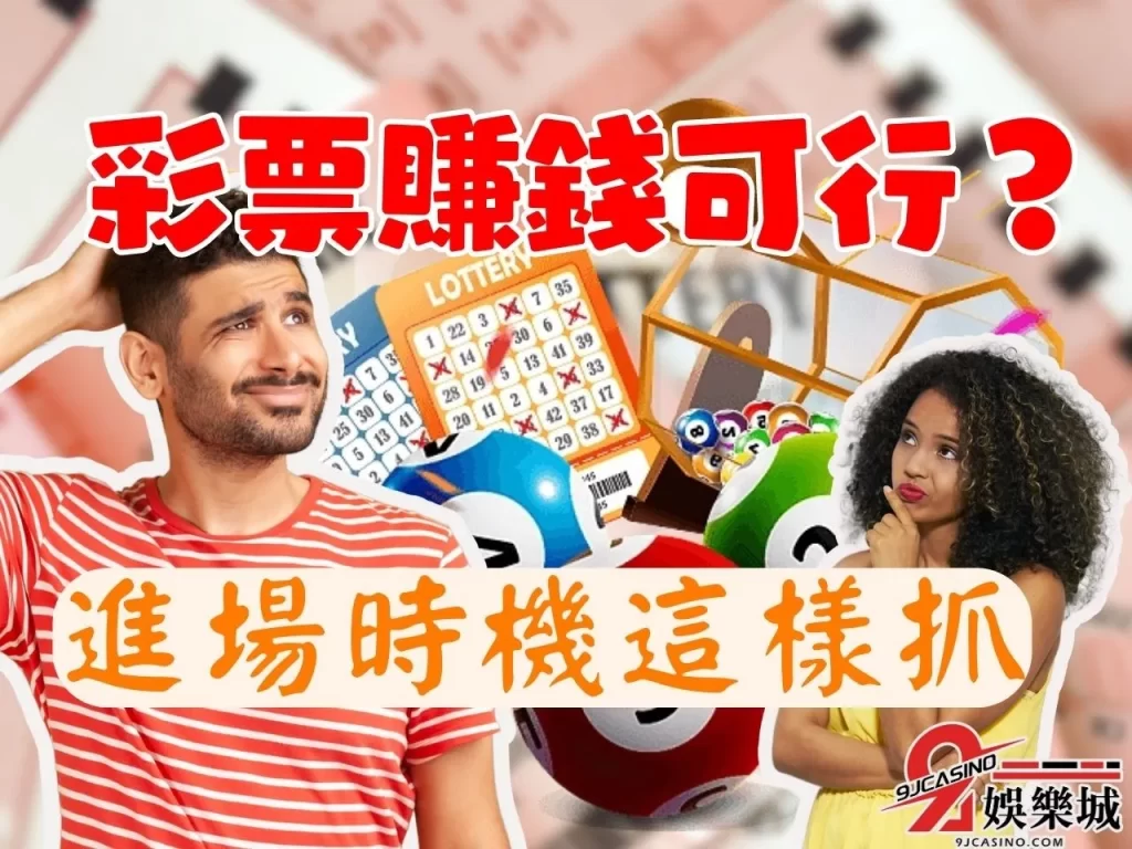 線上彩票賺錢  3a娛樂城彩票  三星彩四星彩差別