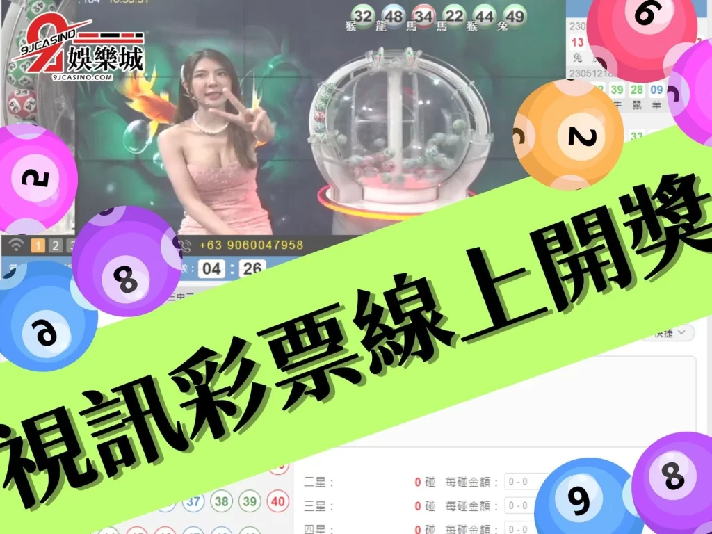 線上彩票 彩票技巧 彩票怎麼買