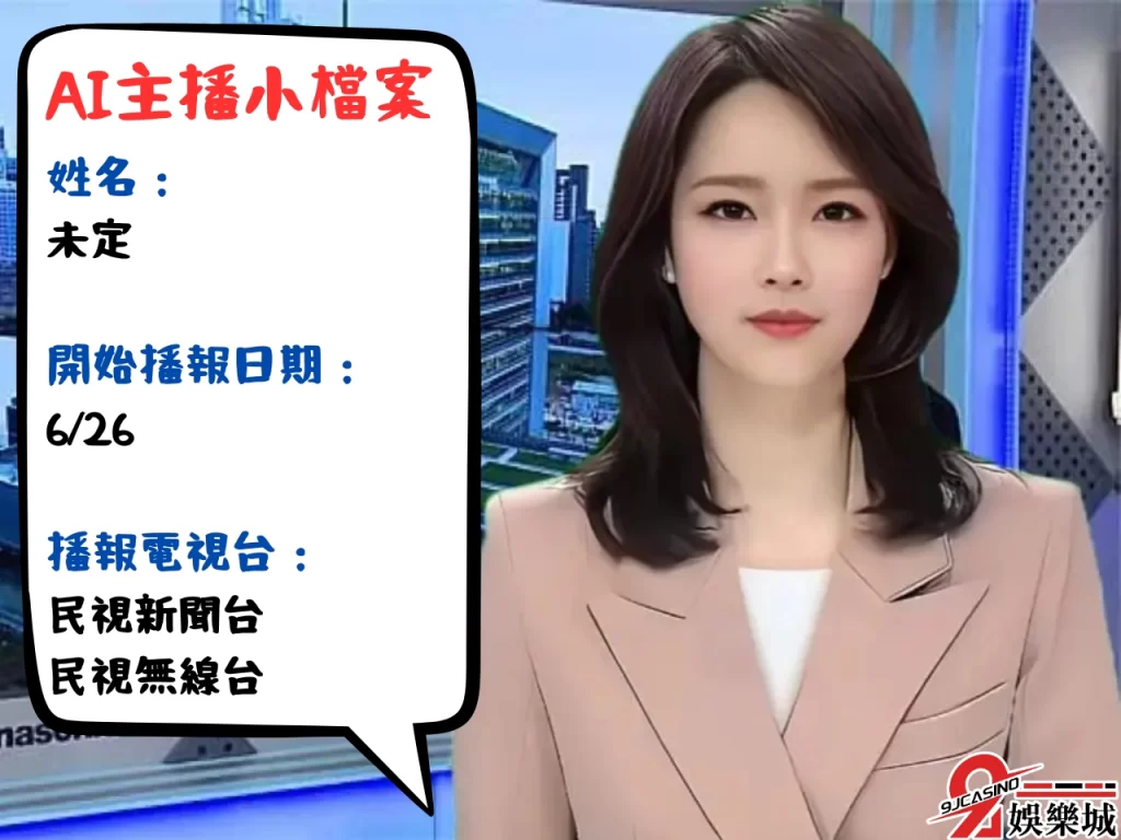 AI主播爭議 虛擬主播 科技主播