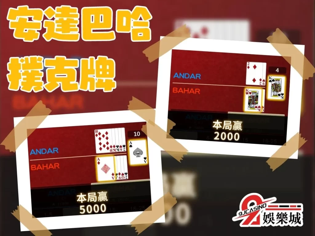 博弈遊戲推薦 熱門博弈遊戲 安達巴哈玩法
