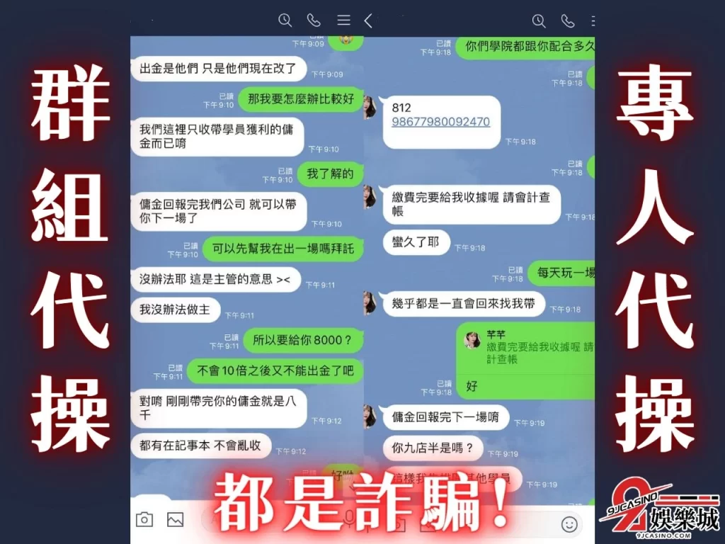 百家樂代理賺什麼 娛樂城詐騙 百家樂賺錢是真的嗎