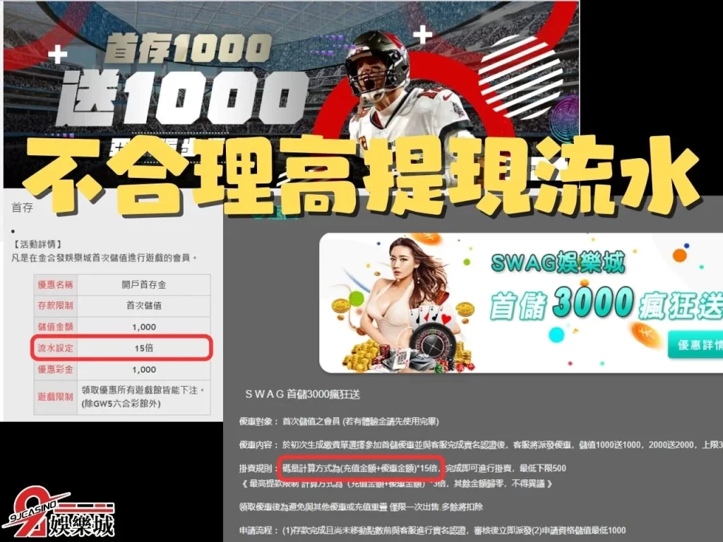 娛樂城提現流水 高水位娛樂城 娛樂城有效投注