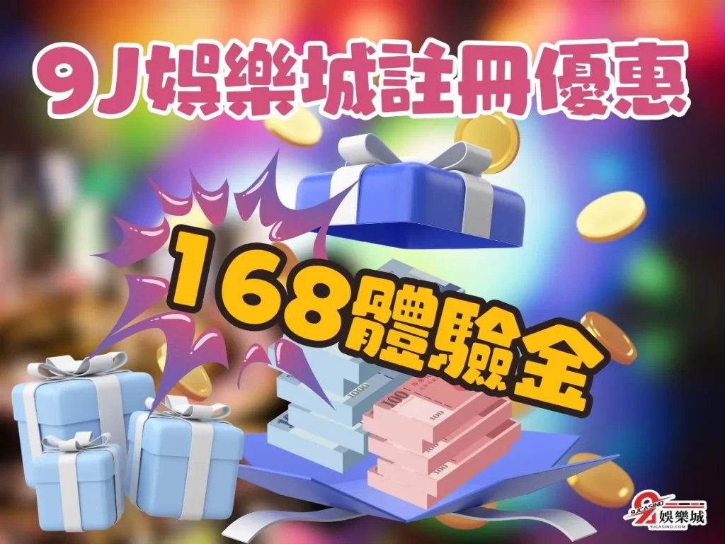 娛樂城流水計算 流水倍率 流水什麼意思