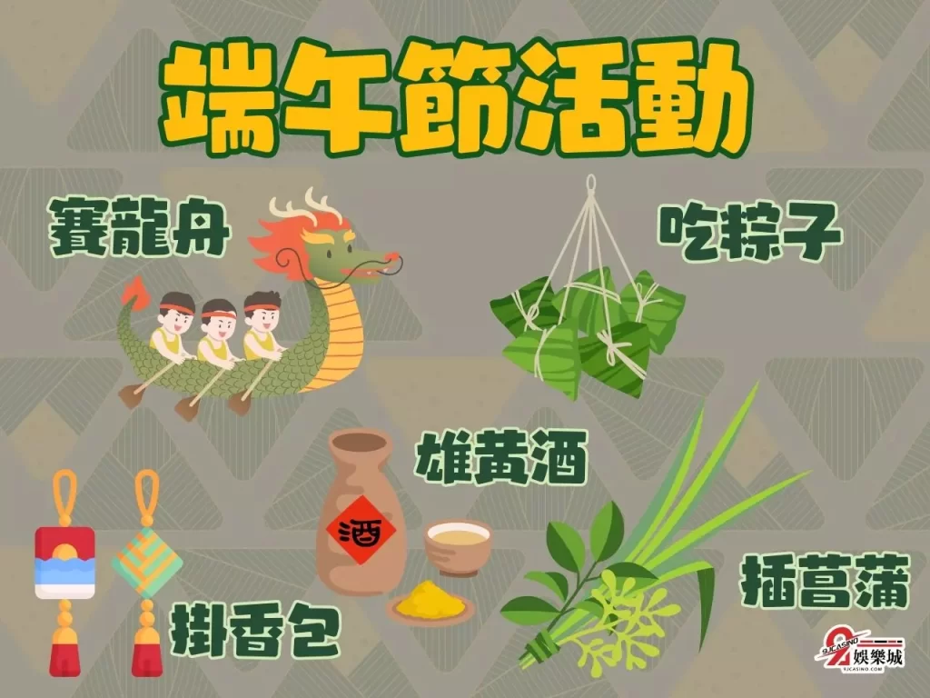 端午節補班 端午節活動 端午節英文
