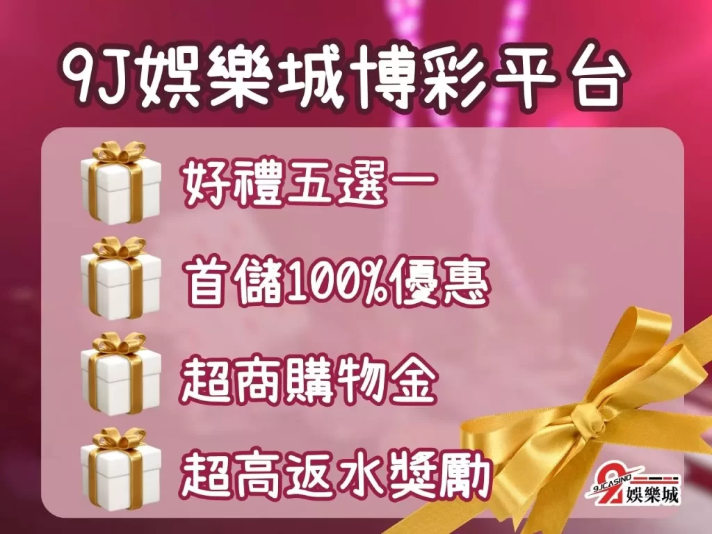 博彩遊戲 3a娛樂城 博彩APP
