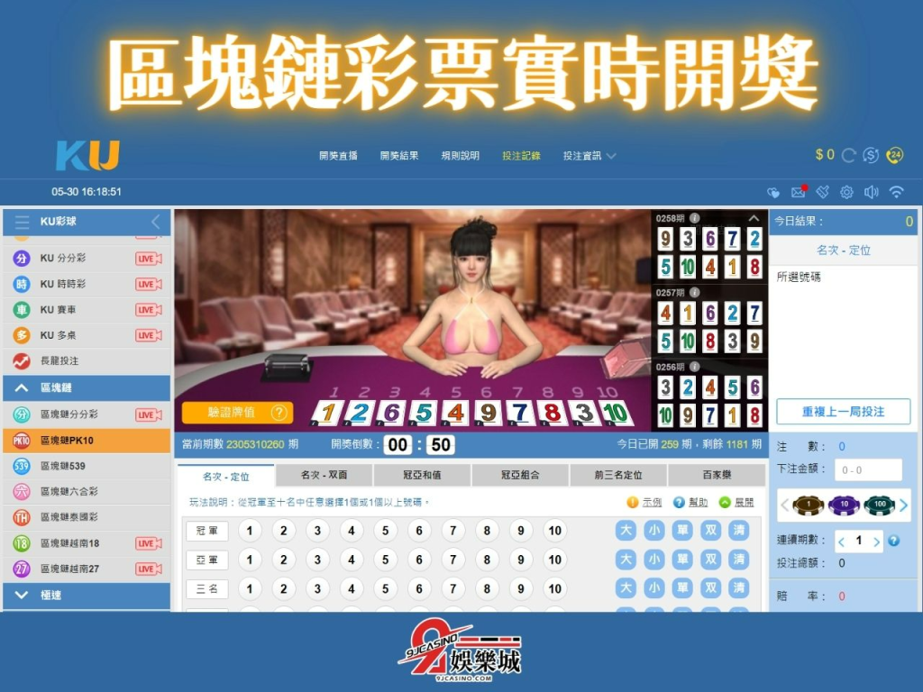 區塊鏈彩票 區塊鏈PK10 區塊鏈越南18