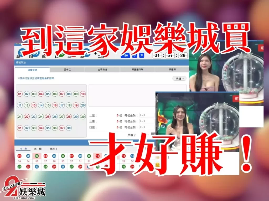 威力彩中獎機率  線上威力彩玩法  威力彩加碼
