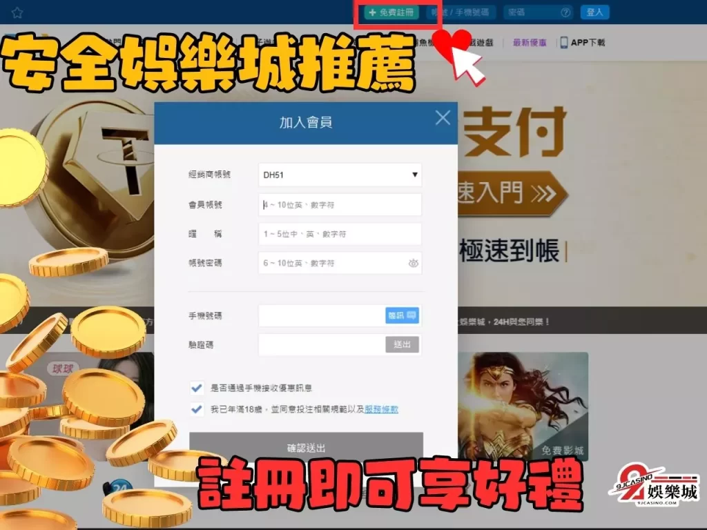 娛樂城提款流水 安全娛樂城推薦 合法娛樂城
