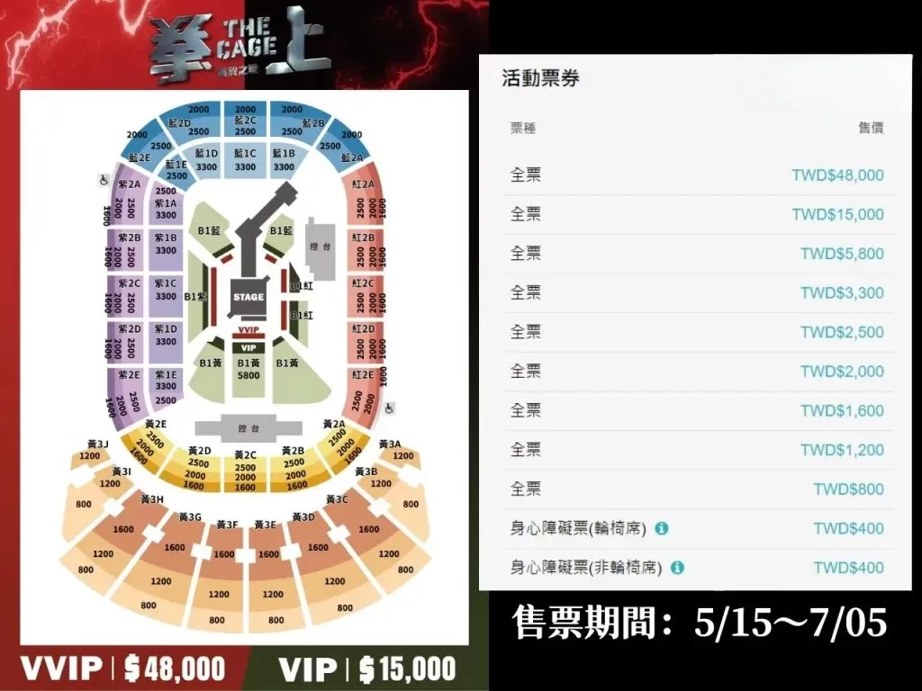 Toyz拳賽 拳上2023終於之戰 Toyz鍾培生打拳