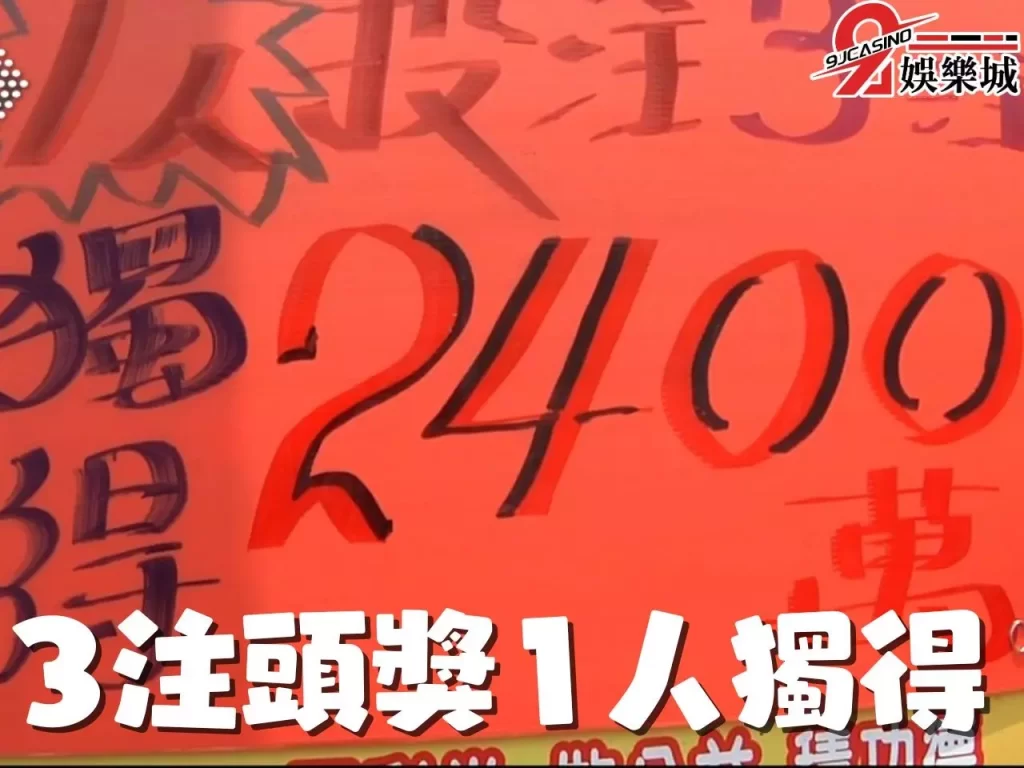 線上買彩票 線上539 539線上買
