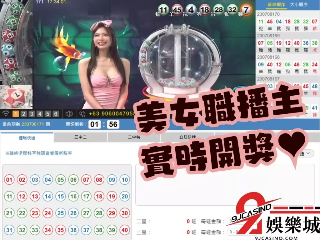 3星彩開獎 3星彩中獎金額 線上三星彩投注