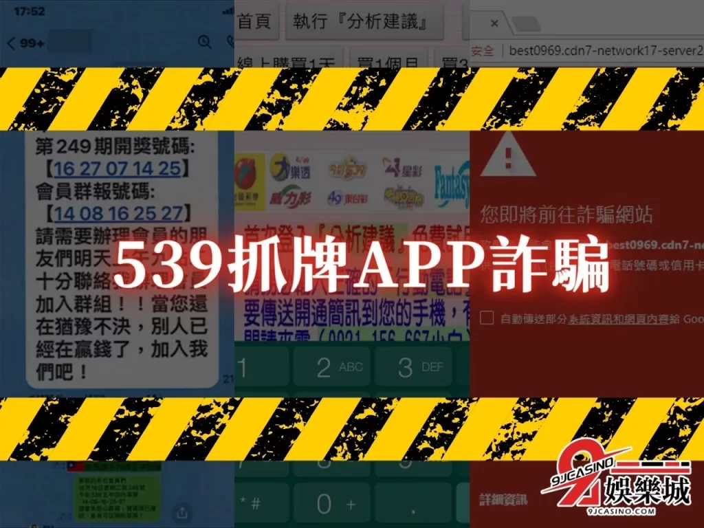 539預測系統 539抓牌技巧 地下539怎麼贏