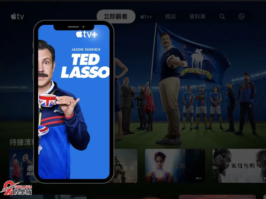 線上看電影平台 線上影音平台推薦 Apple TV+
