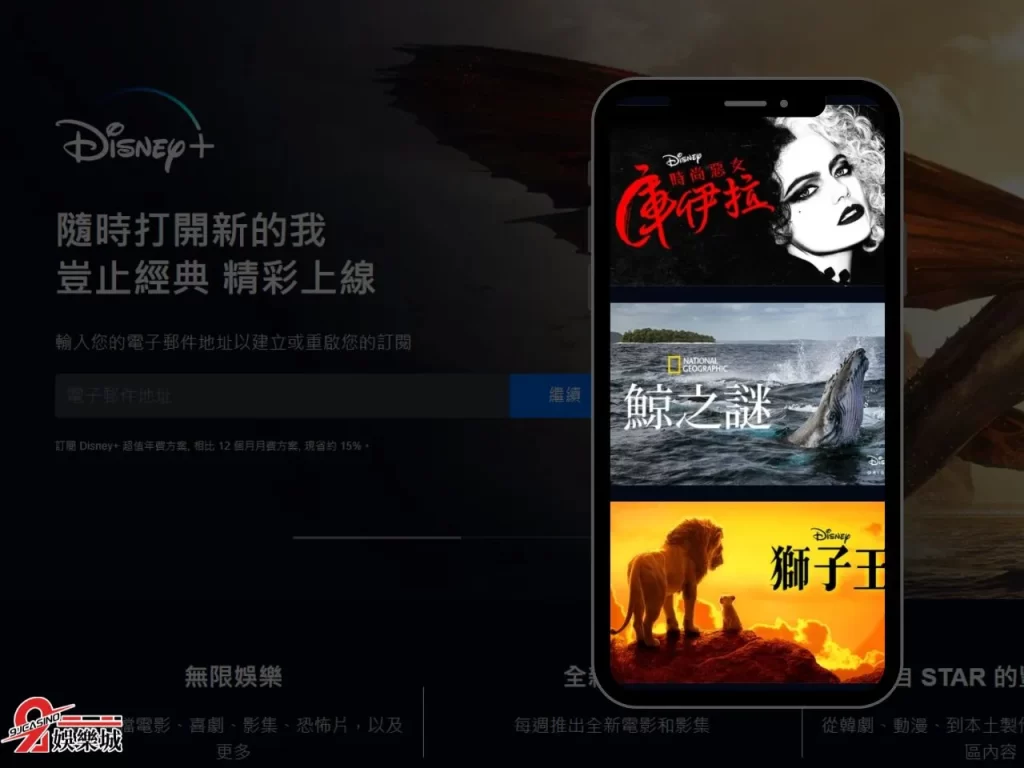 迪士尼平台 線上看電影平台 線上影音平台推薦