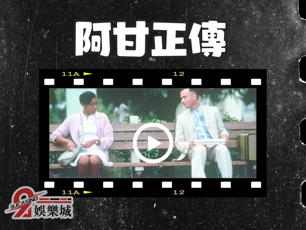 經典必看電影 人生必看電影 反思人生電影