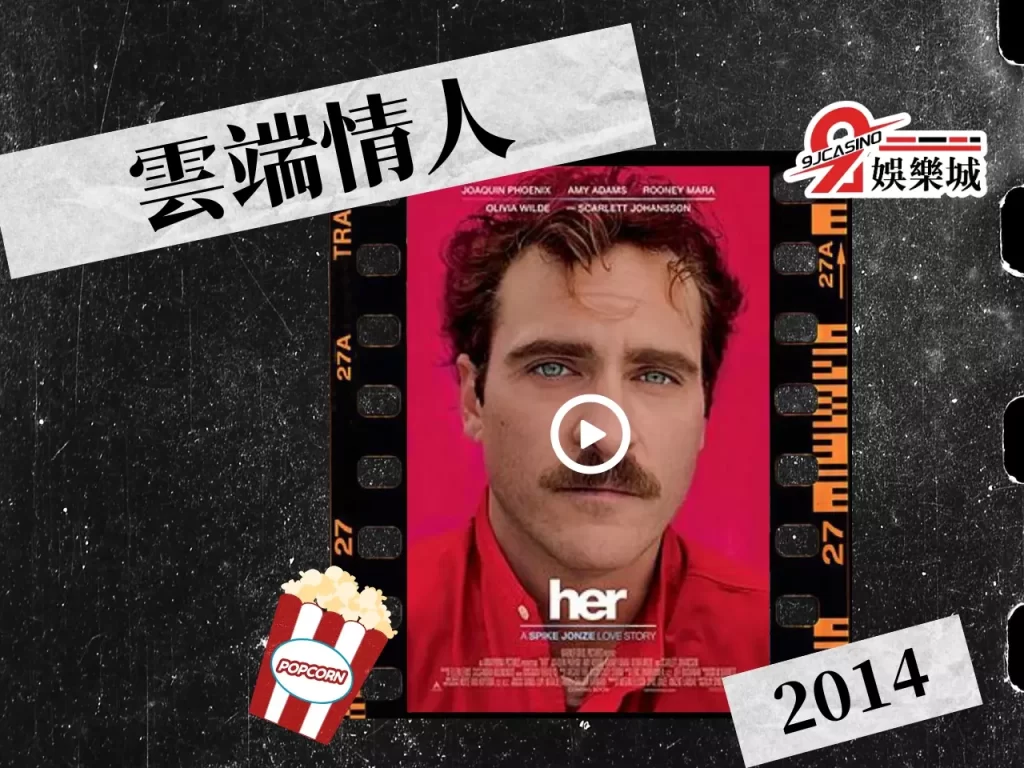 雲端情人 經典愛情電影 愛情電影推薦
