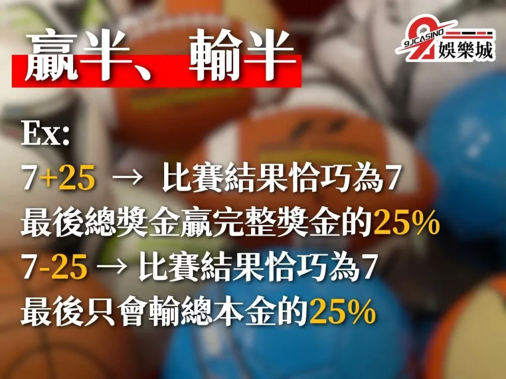 場中投注 足球運彩 棒球運彩
