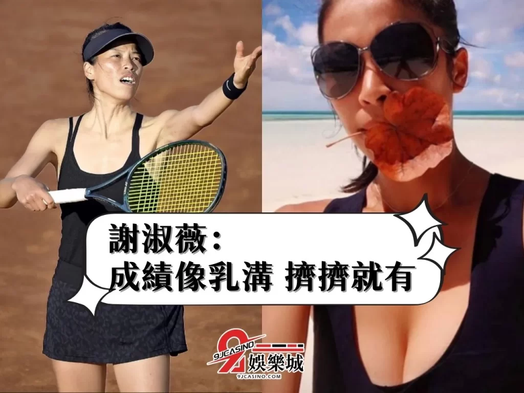 溫網決賽預測 溫網女雙 網球運彩 溫網2023直播