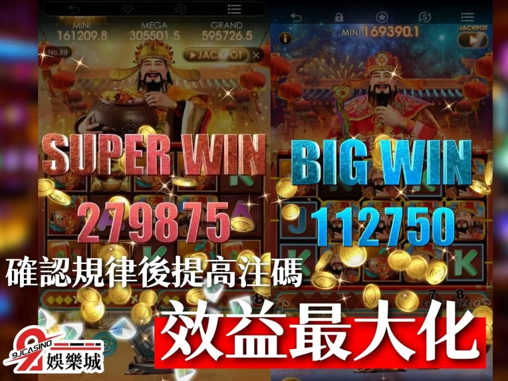 老虎機中大獎 老虎機賺錢 線上老虎機