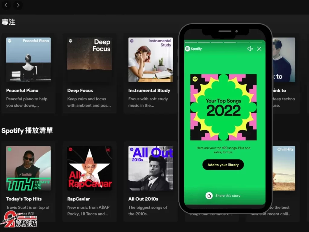 線上音樂平台 音樂串流平台 台灣OTT平台