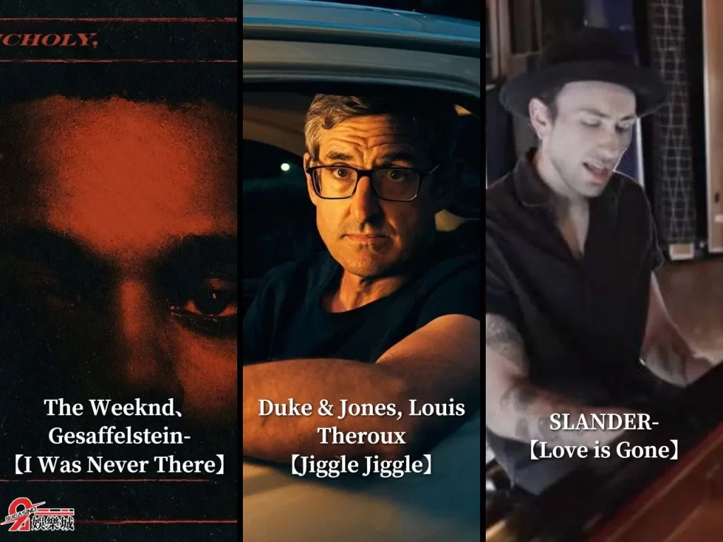 英文流行、抖音英文流行歌、歐美流行樂