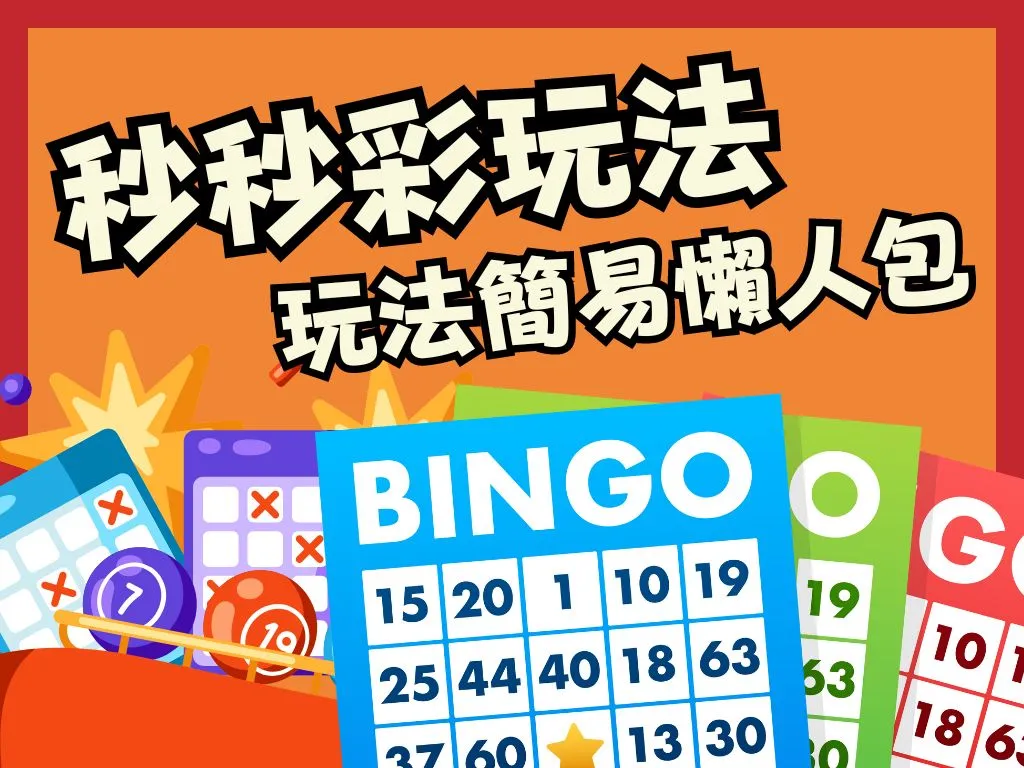 秒秒彩玩法 線上時時彩 線上分分彩 線上彩票