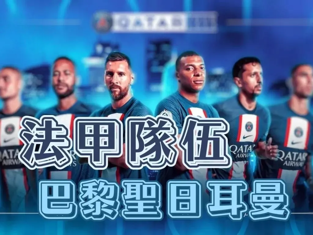 2024法甲 法甲賽程 法甲聯賽轉播