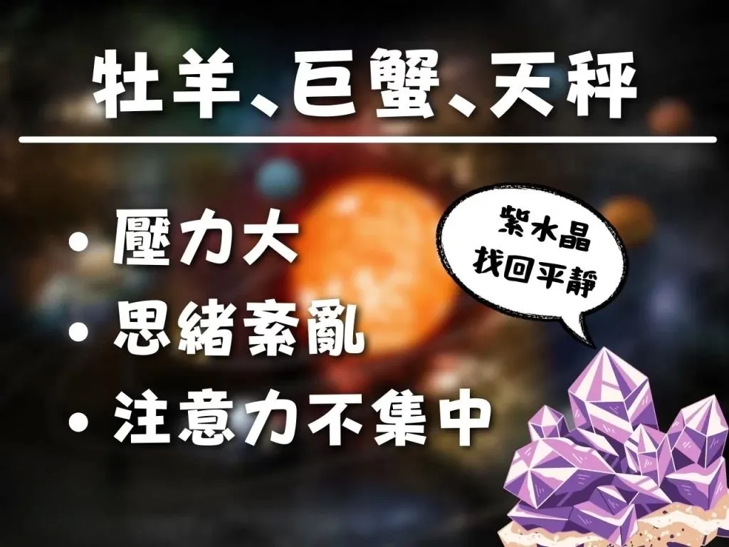 水逆 水逆會怎樣 水逆意思