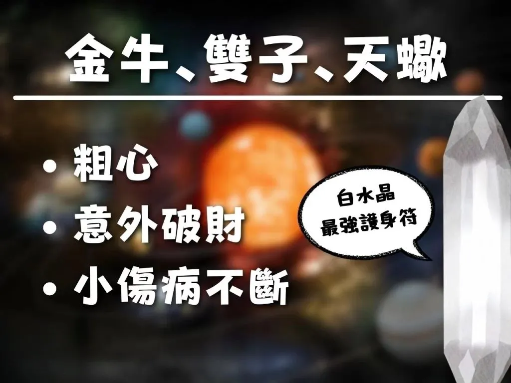 水逆 水逆會怎樣 水逆意思