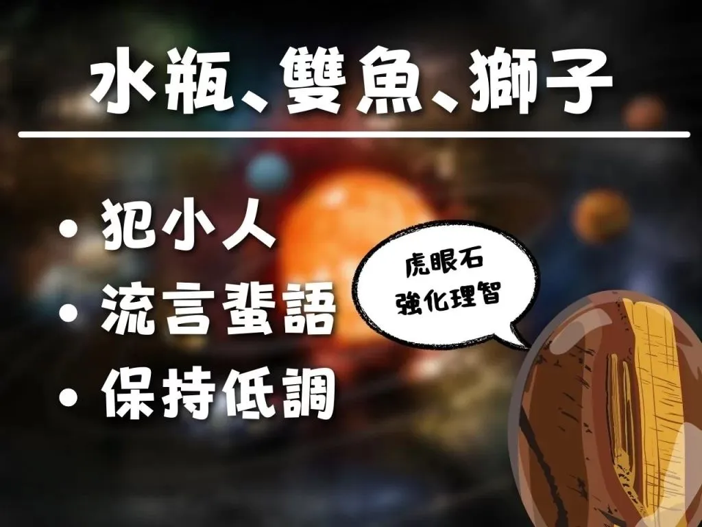 水逆 水逆會怎樣 水逆意思