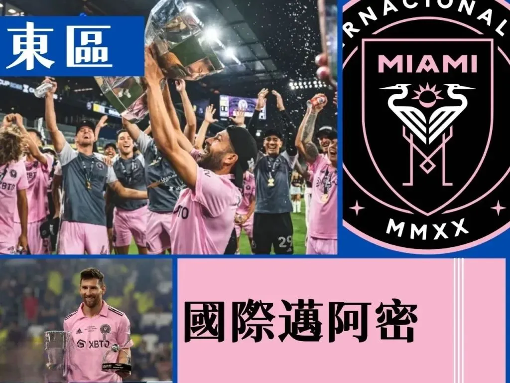 美國職業足球大聯盟 美足聯 美職聯