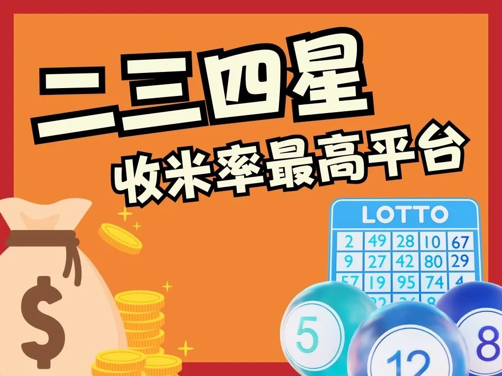 二三四星 六合彩二三四星 539二三四星