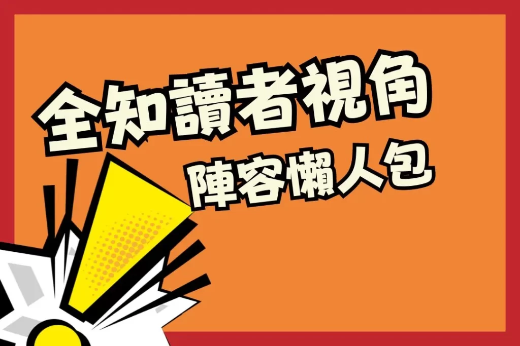 全知讀者視角電影 全知讀者視角真人版 全知讀者視角電影上映