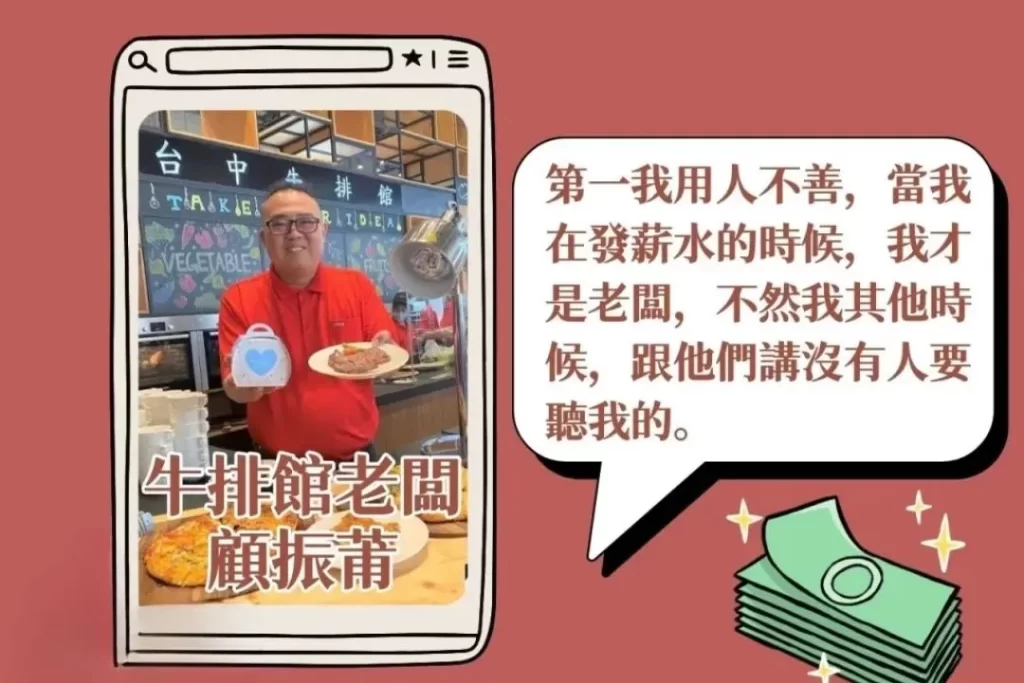 台中牛排館破產 台中牛排館欠薪 台中牛排館欠錢