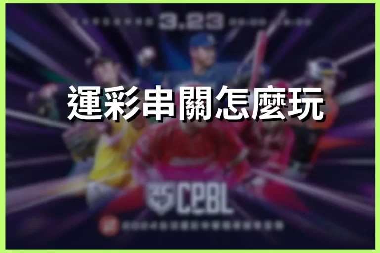 How to play parlay betting